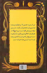 خرد جهان